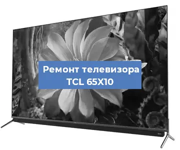 Замена светодиодной подсветки на телевизоре TCL 65X10 в Тюмени
